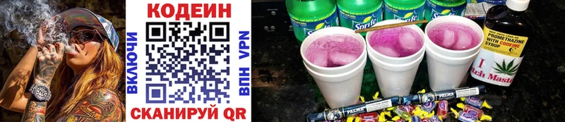 hydra зеркало  где продают   Тула  Codein напиток Lean (лин) 